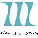 كنان المهايني وشركاه